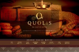 クオリス（QUOLiS）のトップページ画像