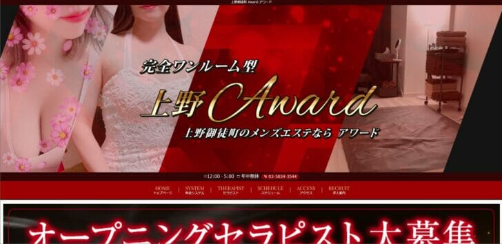 アワード（Award）のトップページ画像