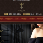 オルガスパOLGA SPA宮崎店のトップページ画像