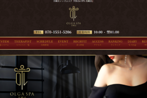 オルガスパOLGA SPA宮崎店のトップページ画像