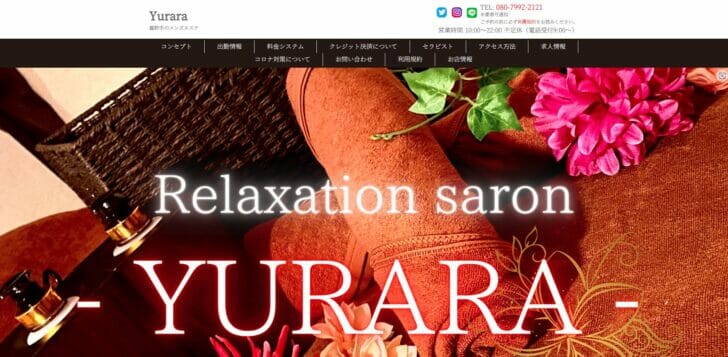 Yurara（ゆらら）のトップページ画像