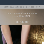 メンズループ(Men's LOOP)のトップページ画像
