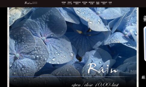 レイン（Rain）のトップページ画像