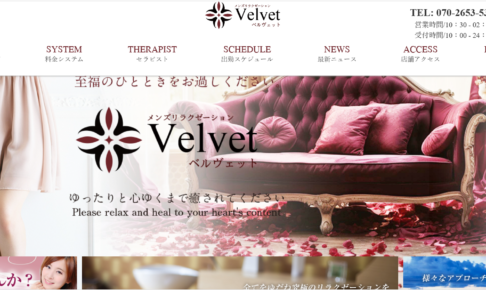 メンズアロマサロン　Velvet（ベルヴェット）のトップページ画像