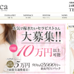 Lilica大阪のトップページ画像