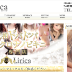 リリカ大阪LIRICA OSAKAのトップページ画像