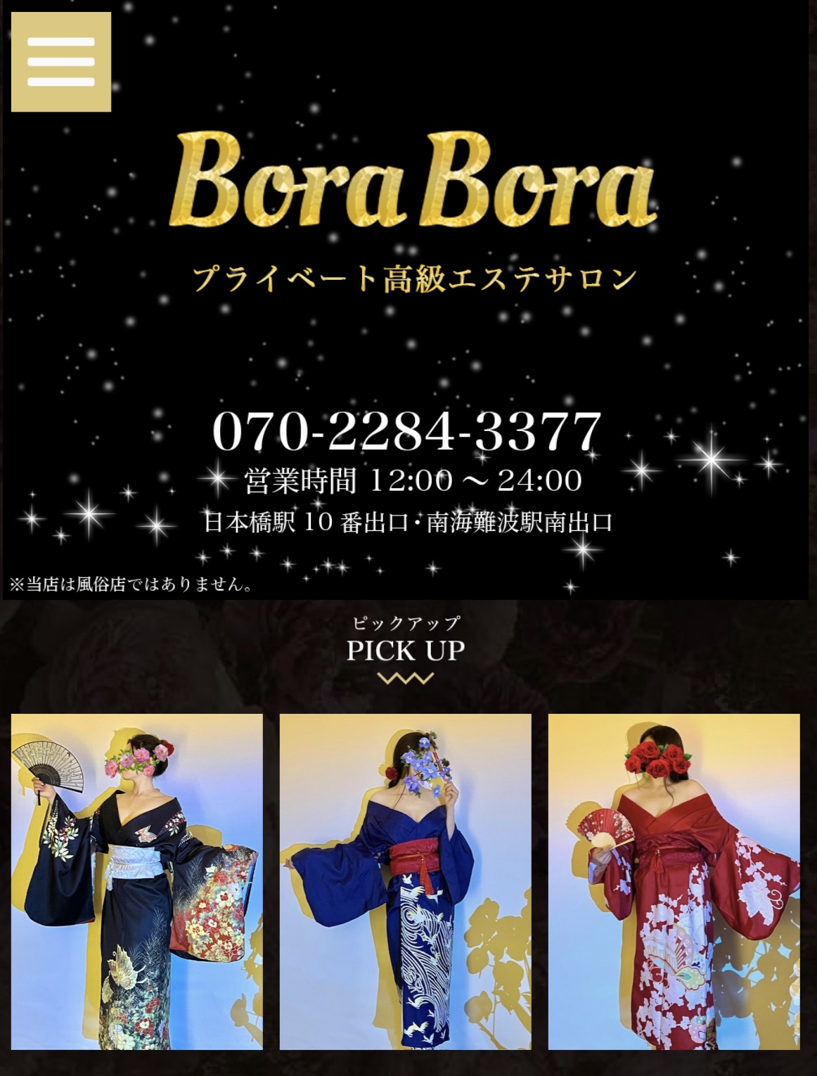 『 ボラボラ(Bora Bora)』体験談。