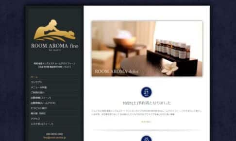 ルームアロマ フィーノ（ROOM AROMA fino）のトップページ画像