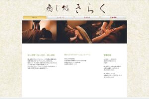 癒し処きらく 松江店のトップページ画像