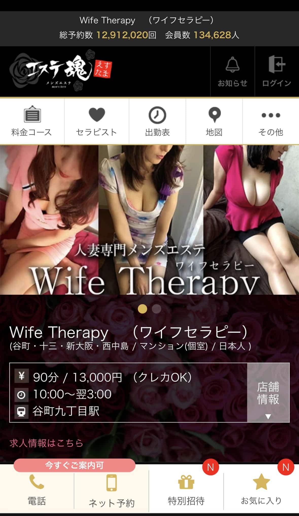 『ワイフセラピー(Wife Therapy)』体験談。