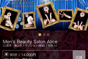 Mens Beauty Salon Alice92