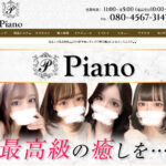 Screenshot Piano