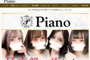 Screenshot Piano