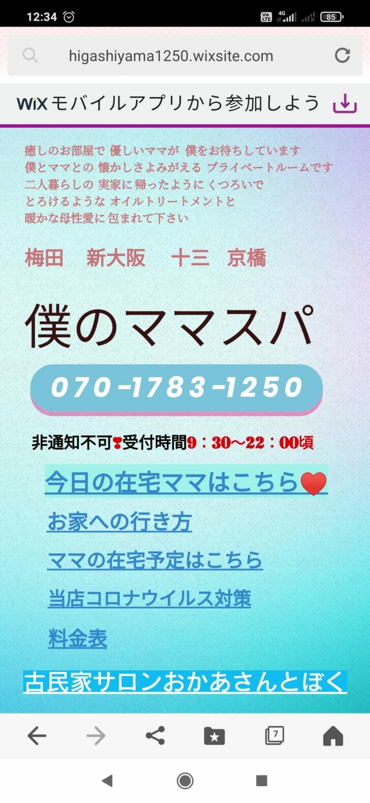 Screenshot 2021 11 14 12 34 40 330 jp.co .yahoo .android.yjtop 