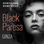 『ブラックパリサ銀座(black Paresa)』体験談。