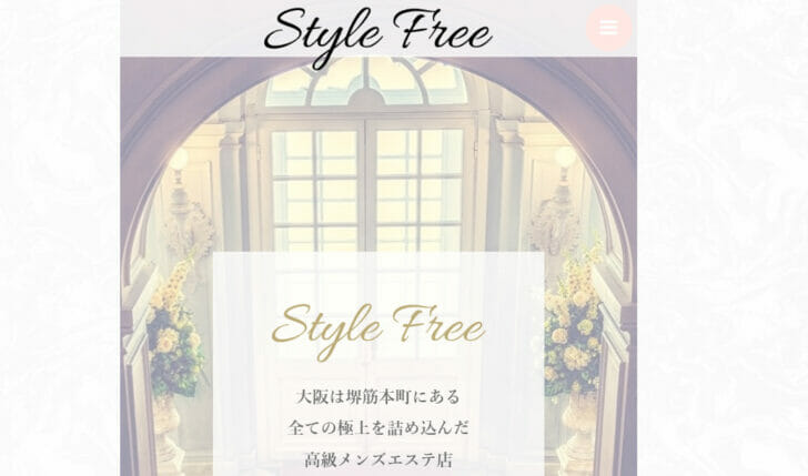 Style Free54