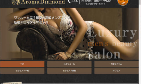 aromadiamond