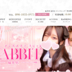 RABBIT 福井店のトップページ画像