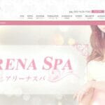 アリーナスパ（ARENA SPA）のトップページ画像