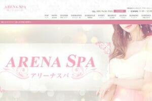 アリーナスパ（ARENA SPA）のトップページ画像