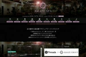 アメイズスパ（AMAZE SPA）のトップページ画像