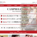 campbell 1