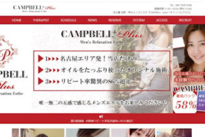 campbell 1