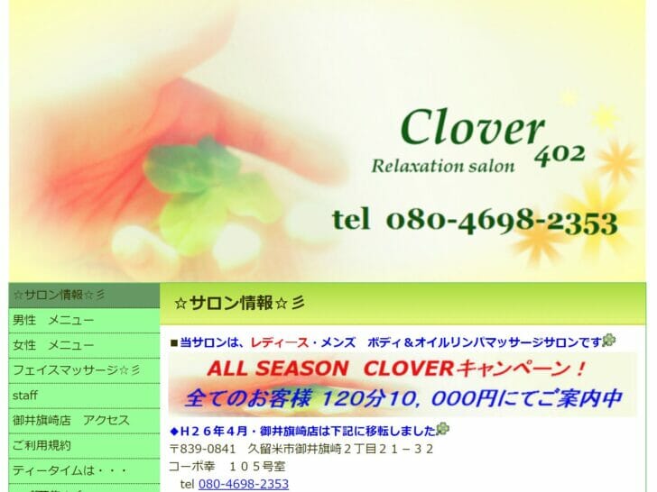 clover