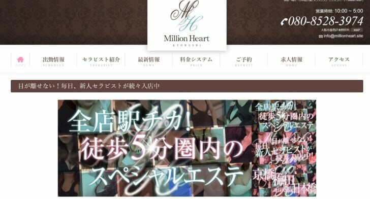 millionheart