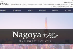 nagoya 1