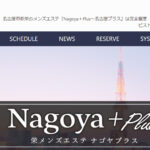 nagoya 2