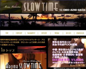 slowtime