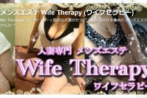 wifetherapi