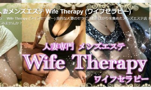 wifetherapi